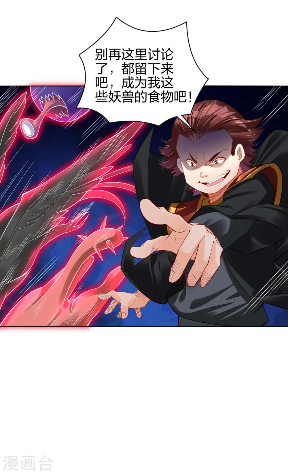 逆天战神龙霸天漫画,第213话 大礼1图