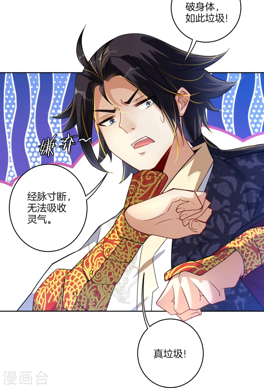逆天战神龙霸天漫画,第1话 战神重生2图