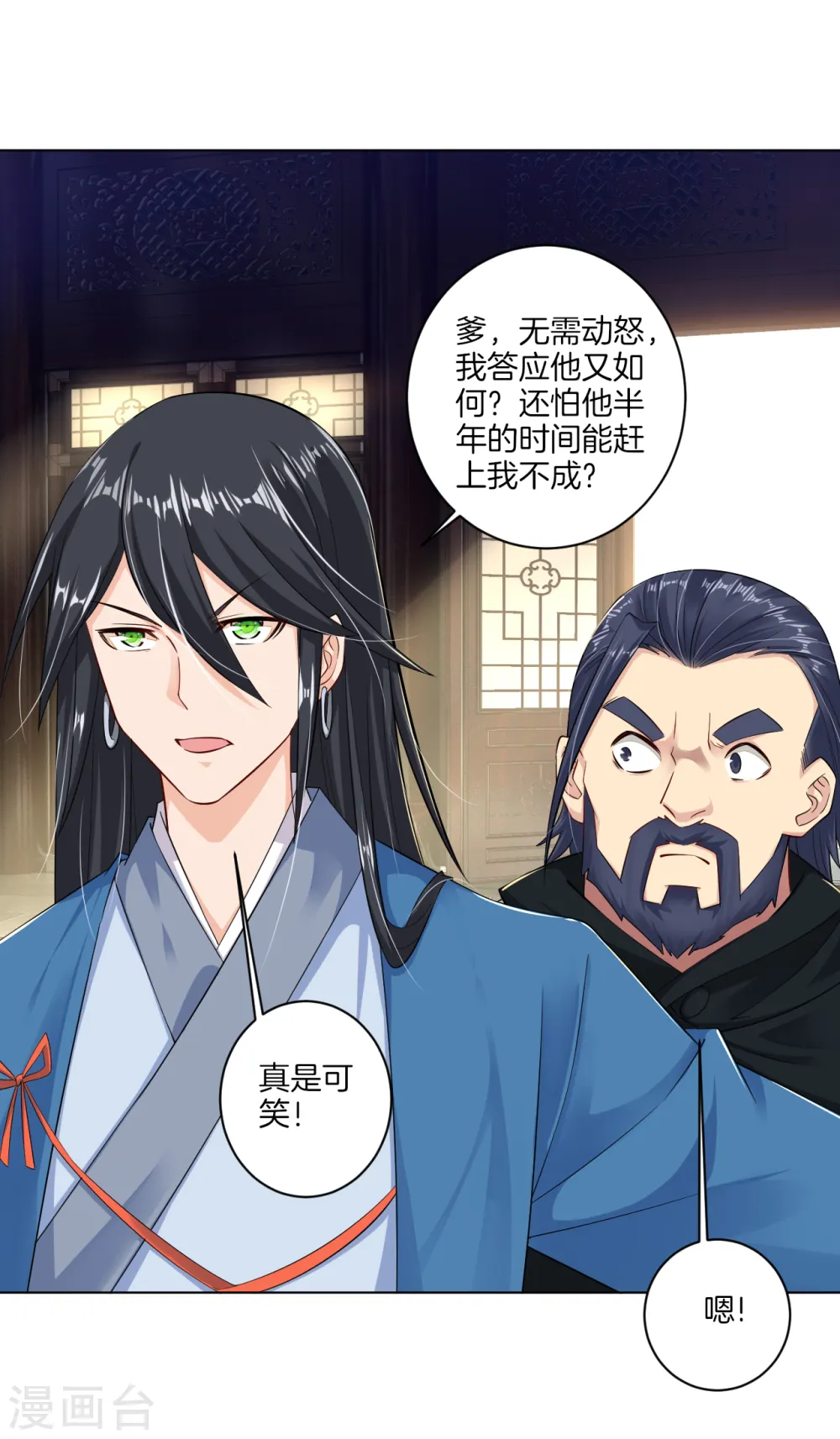 逆天战神龙霸天漫画,第30话 半年之约1图