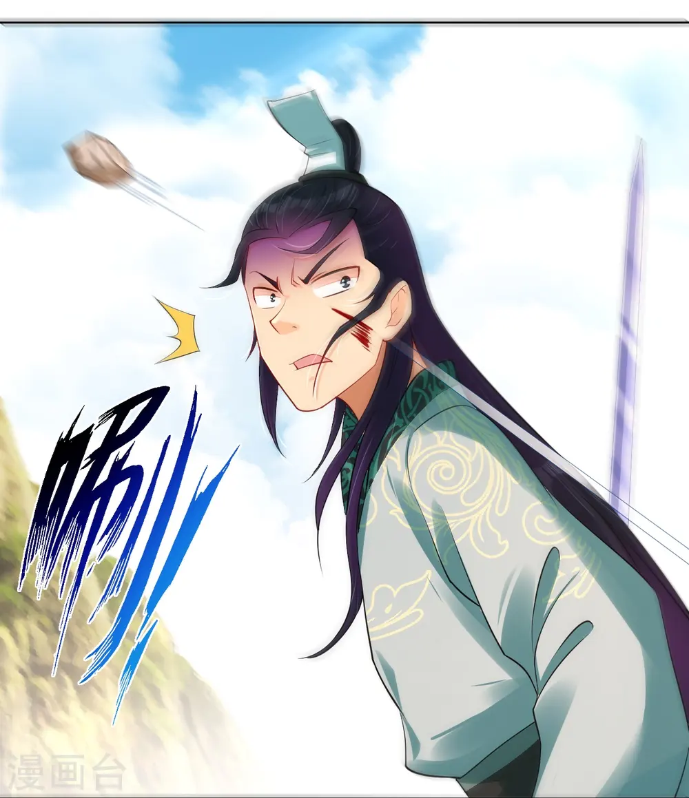 逆天战神龙霸天漫画,第244话 应邀2图