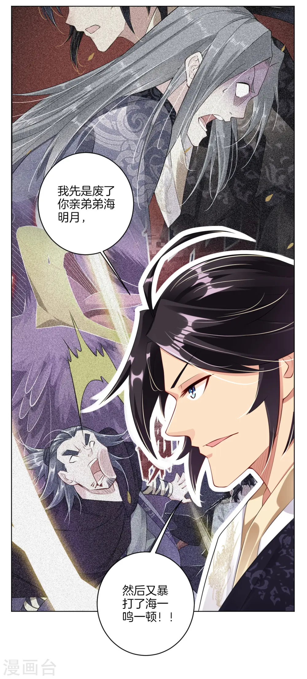 逆天战神龙霸天漫画,第26话 叶家年会1图