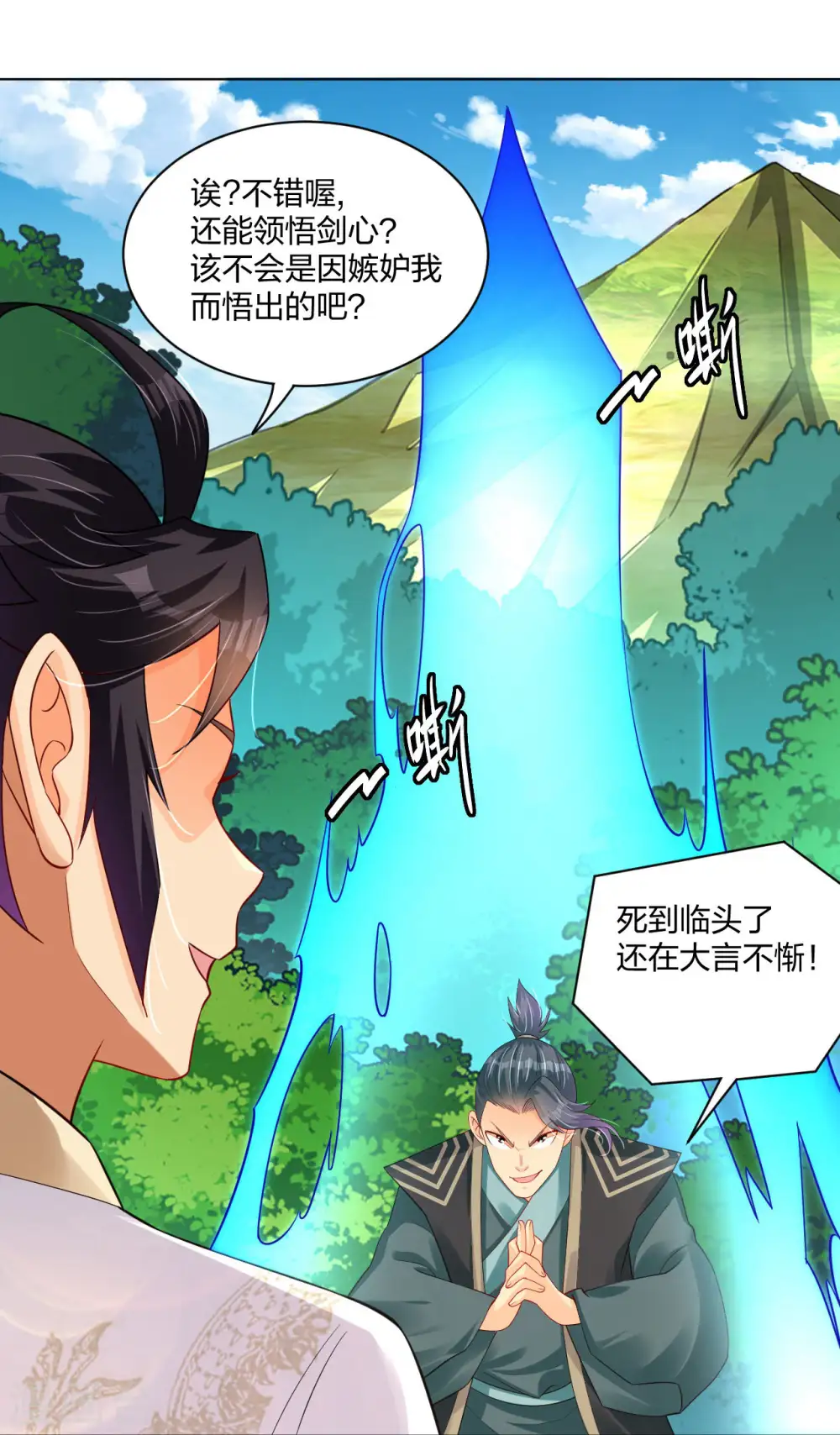 逆天战神龙霸天漫画,第254话 废人？1图