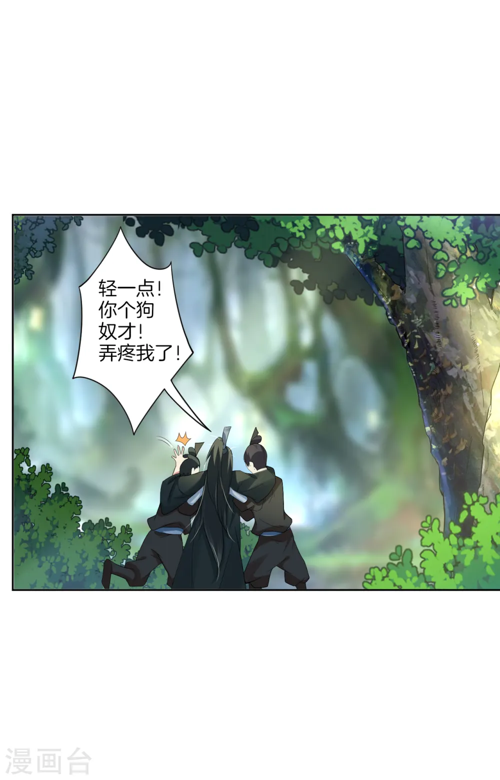 逆天战神龙霸天漫画,第49话 暴化境九重2图