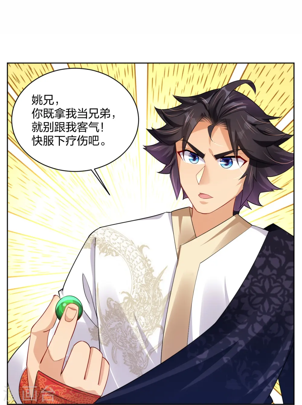 逆天战神龙霸天漫画,第314话 叶轻云的请求1图
