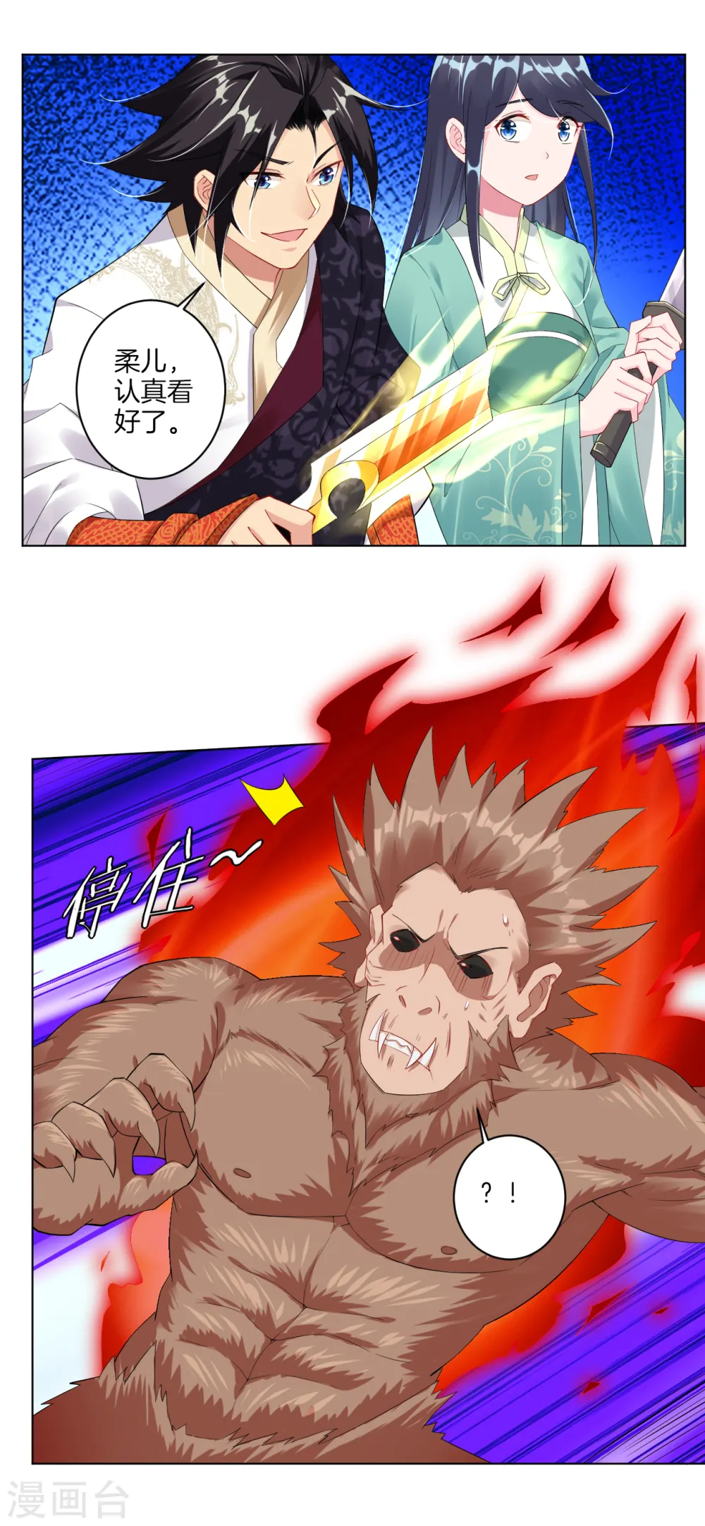 逆天战神龙霸天漫画,第43话 叶家秋猎2图