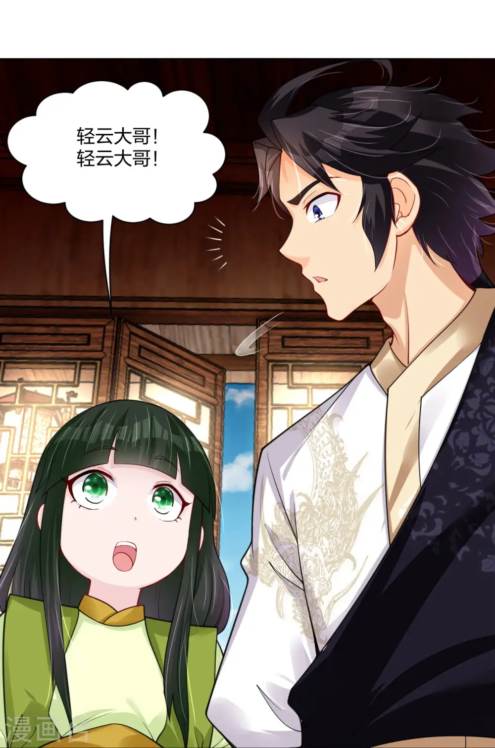 逆天战神龙霸天漫画,第280话 你的仇，我报了1图