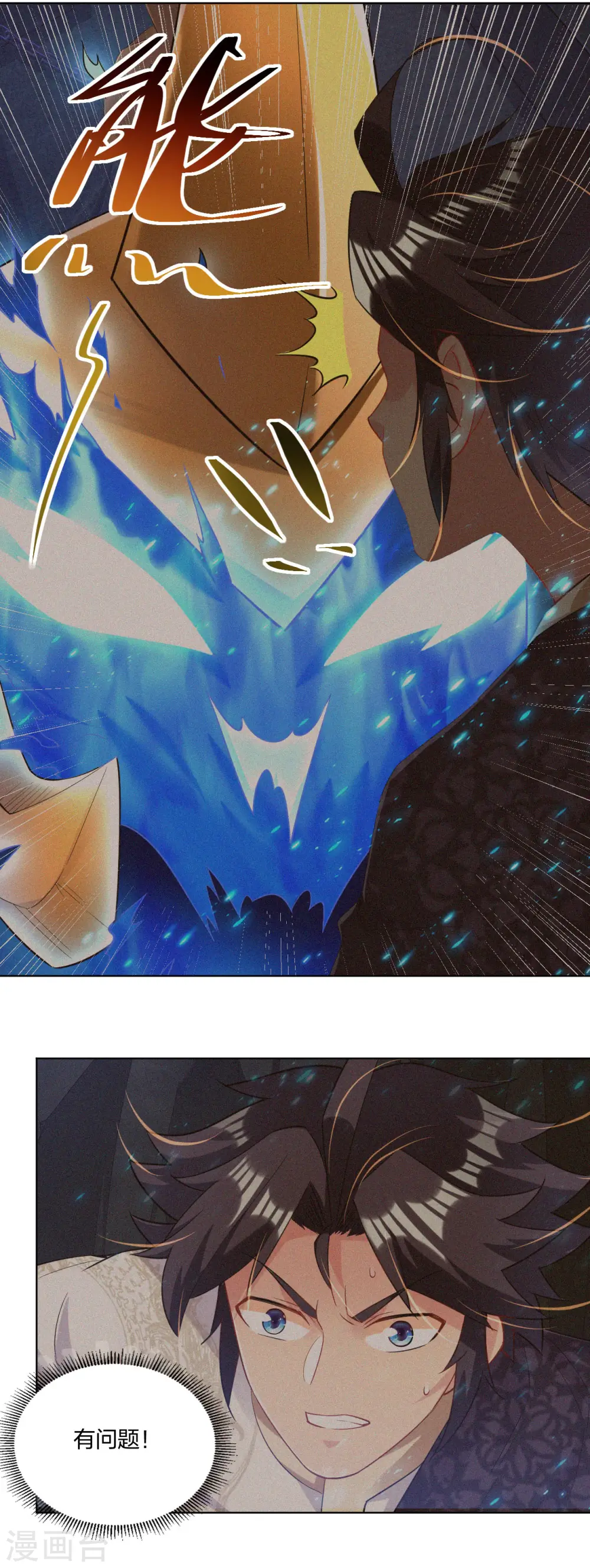 逆天战神龙霸天漫画,第216话 三个月前2图