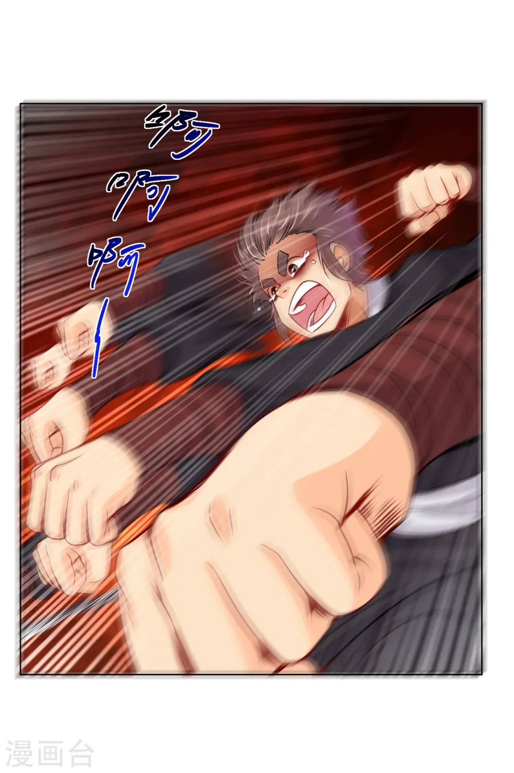 逆天战神龙霸天漫画,第239话 拳风如刀2图