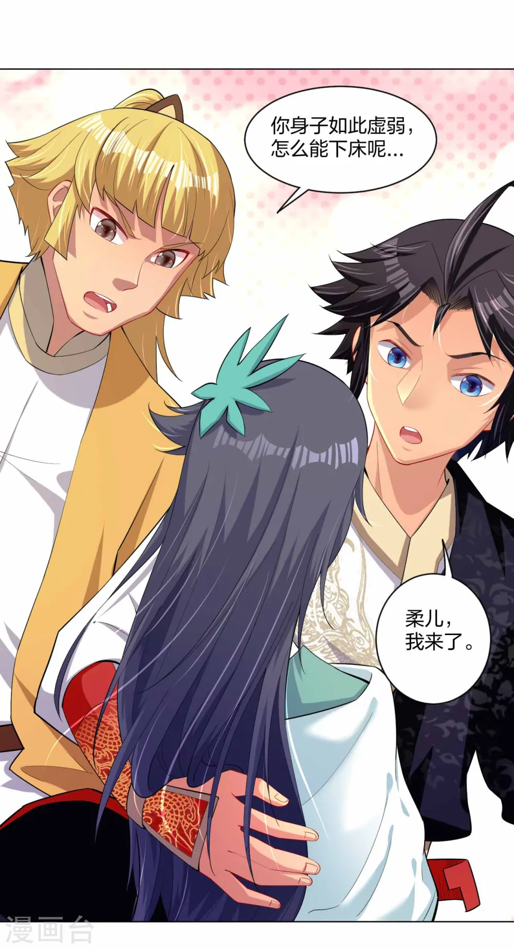 逆天战神龙霸天漫画,第226话 算账2图