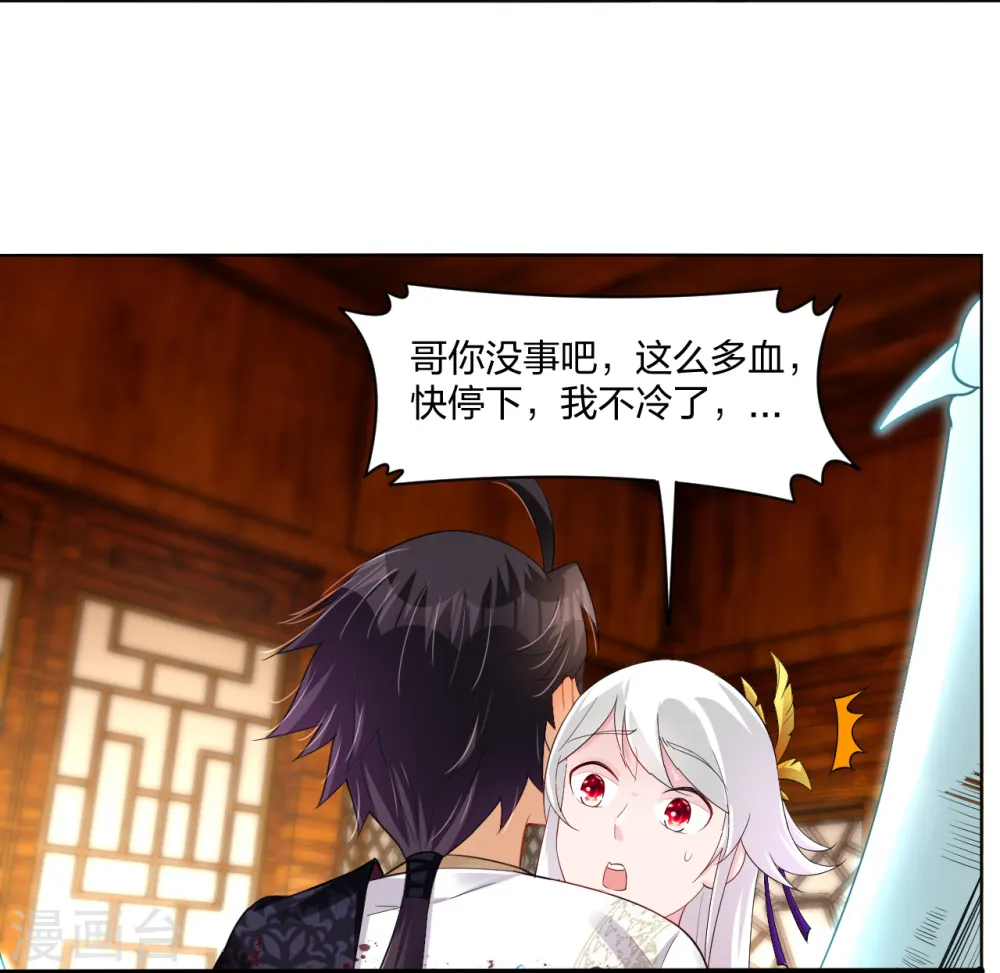 逆天战神龙霸天漫画,第246话 气息1图