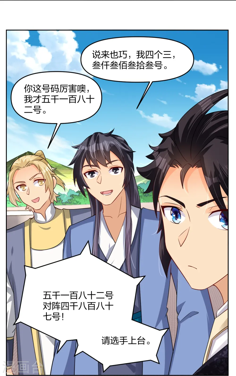 逆天战神龙霸天漫画,第298话 百名争夺赛1图