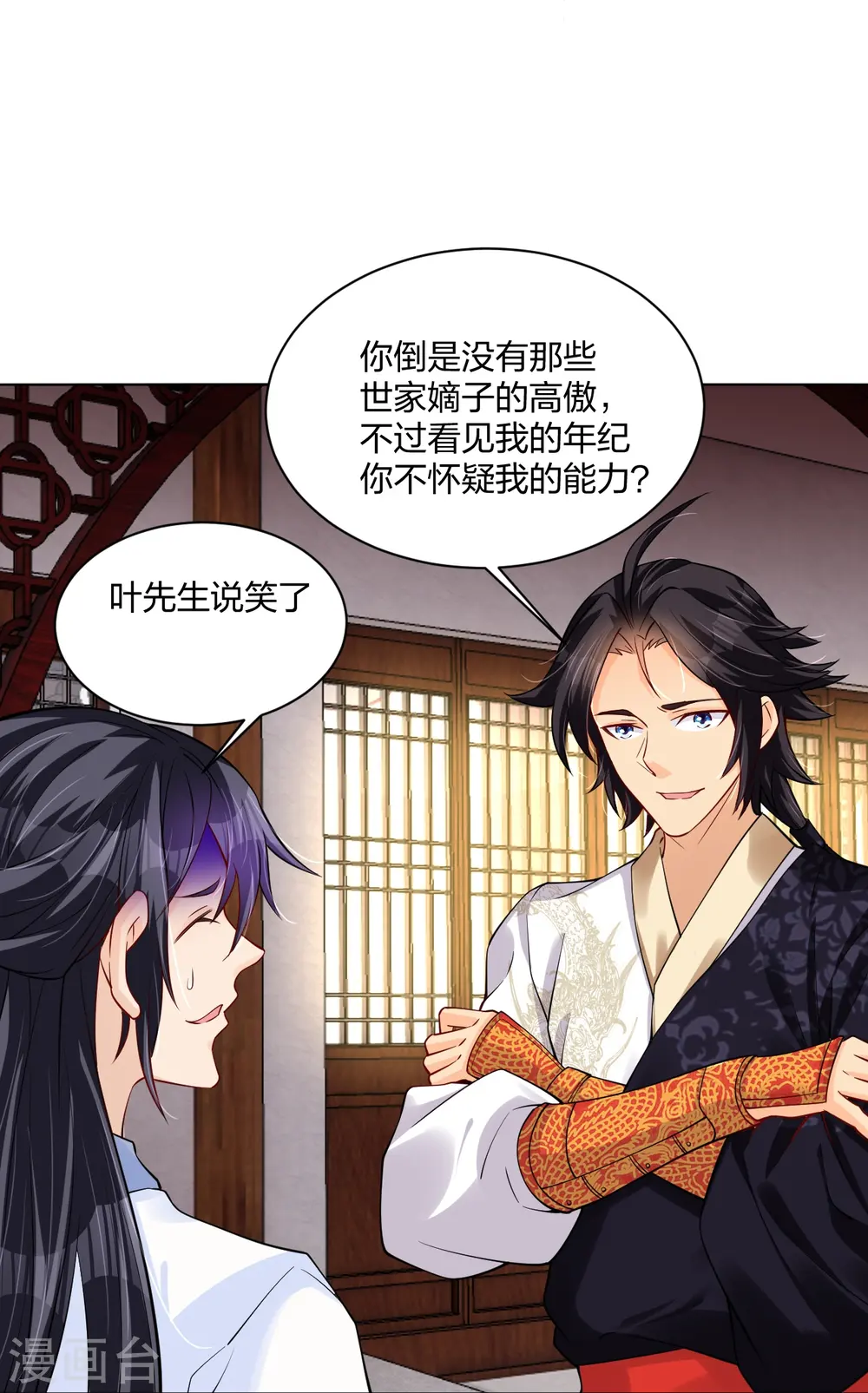 逆天战神龙霸天漫画,第273话 治病2图