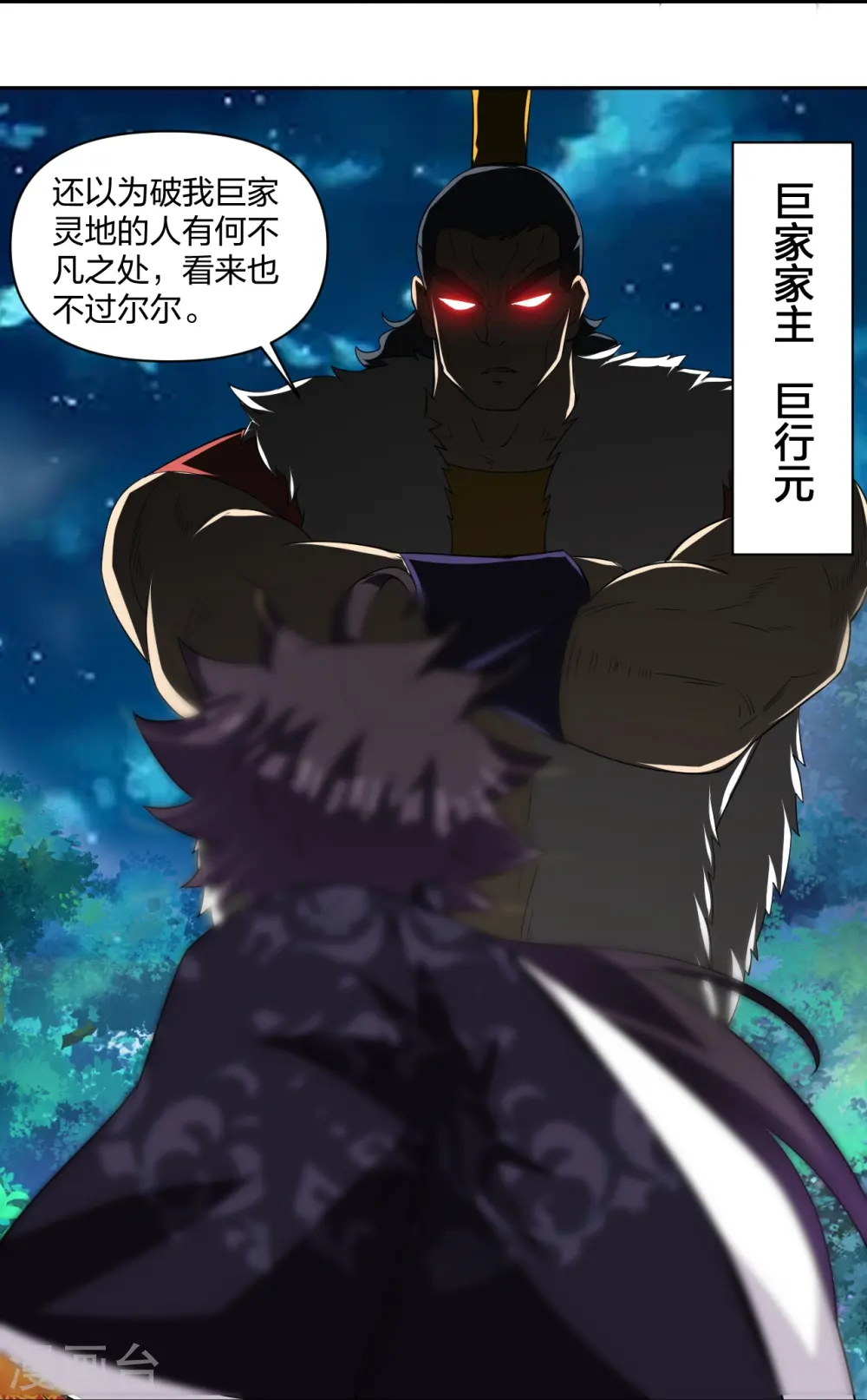 逆天战神龙霸天漫画,第318话 算账1图