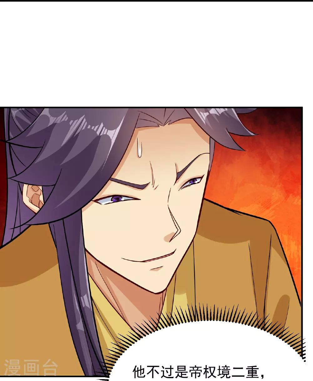 逆天战神龙霸天漫画,第387话 系长对系长1图