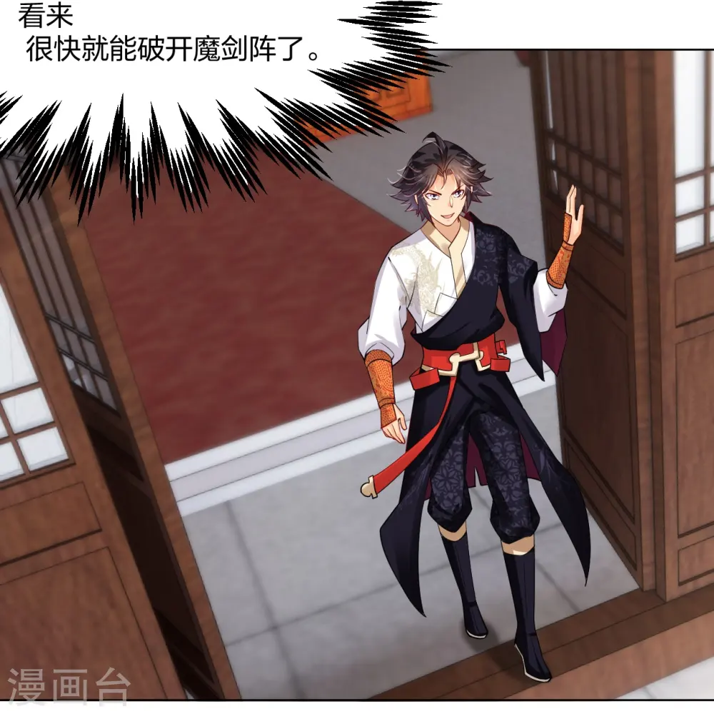 逆天战神龙霸天漫画,第273话 治病1图