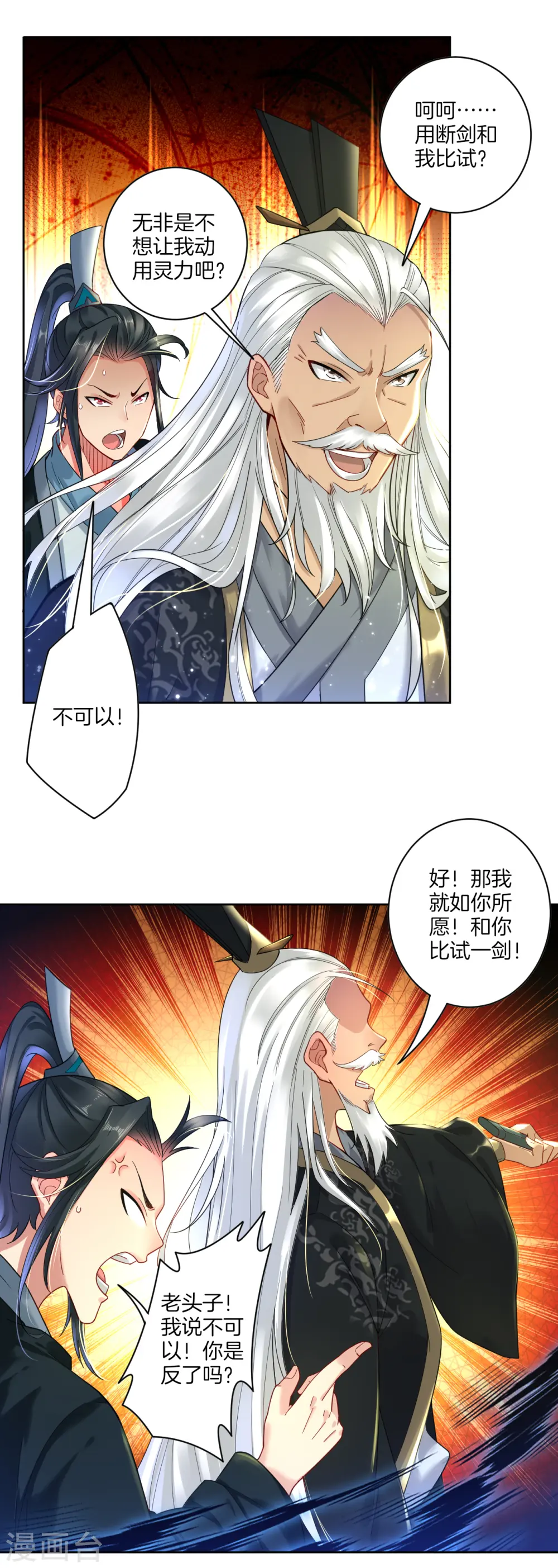 逆天战神漫画,第46话 动灵境九重1图