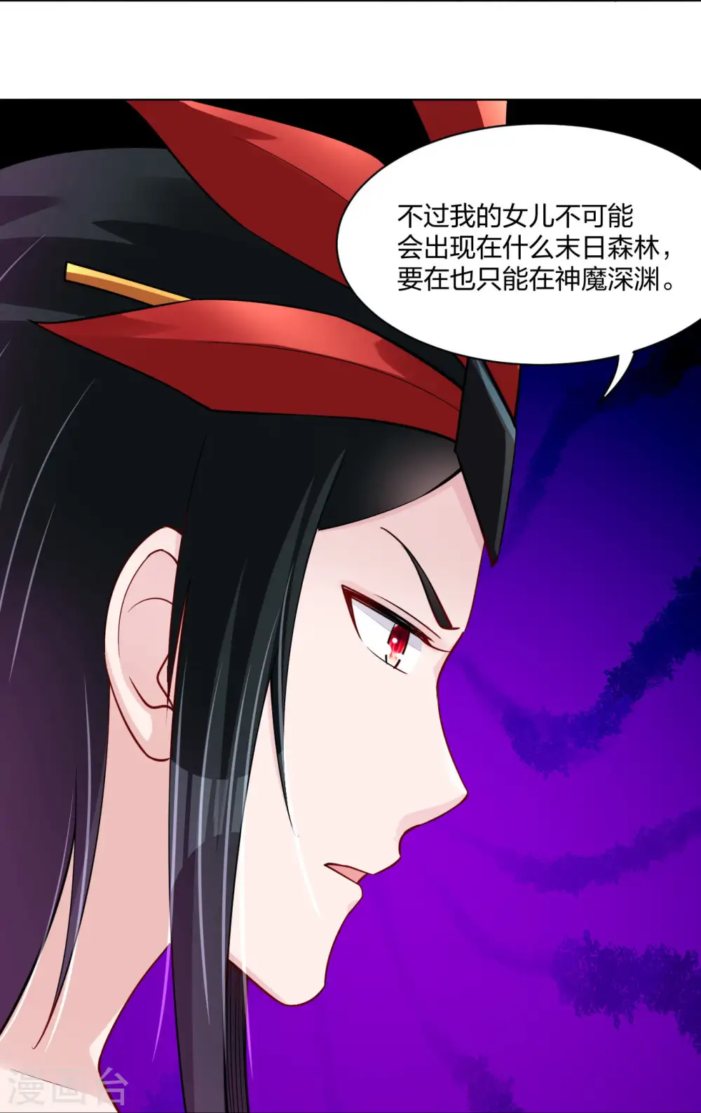 逆天战神龙霸天漫画,第257话 叶战的消息1图