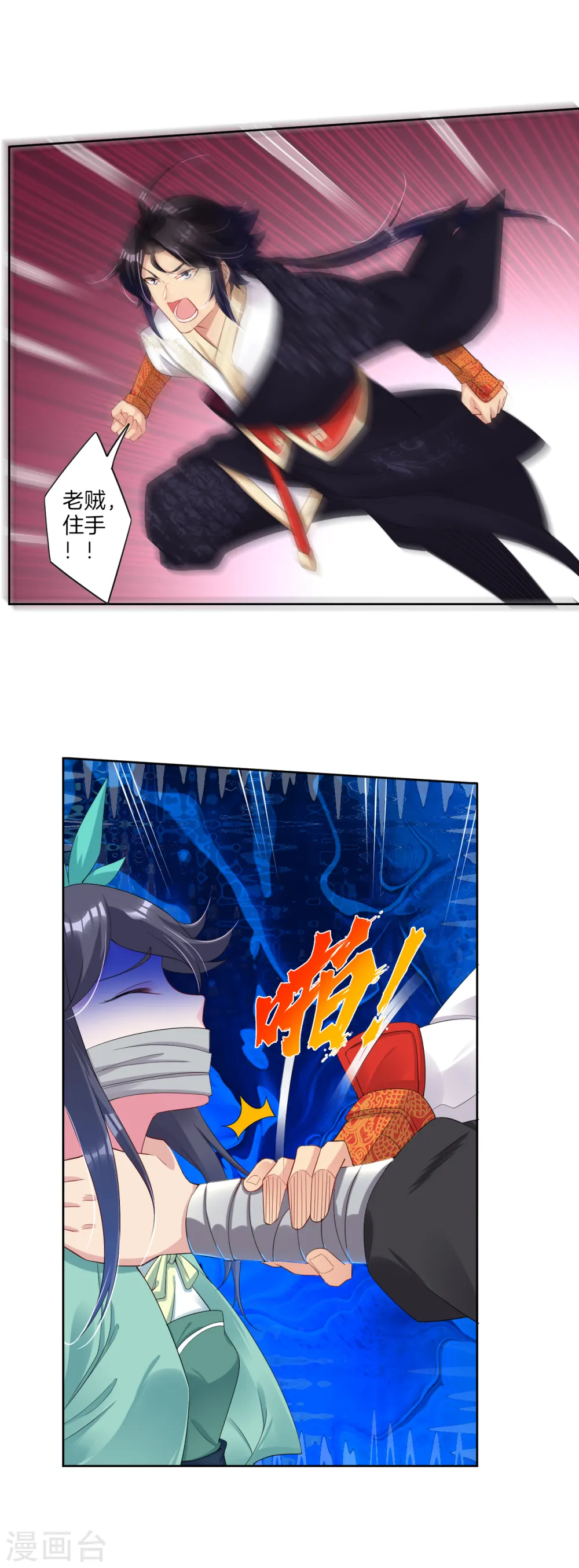 逆天战神龙霸天漫画,第72话 武魂觉醒2图