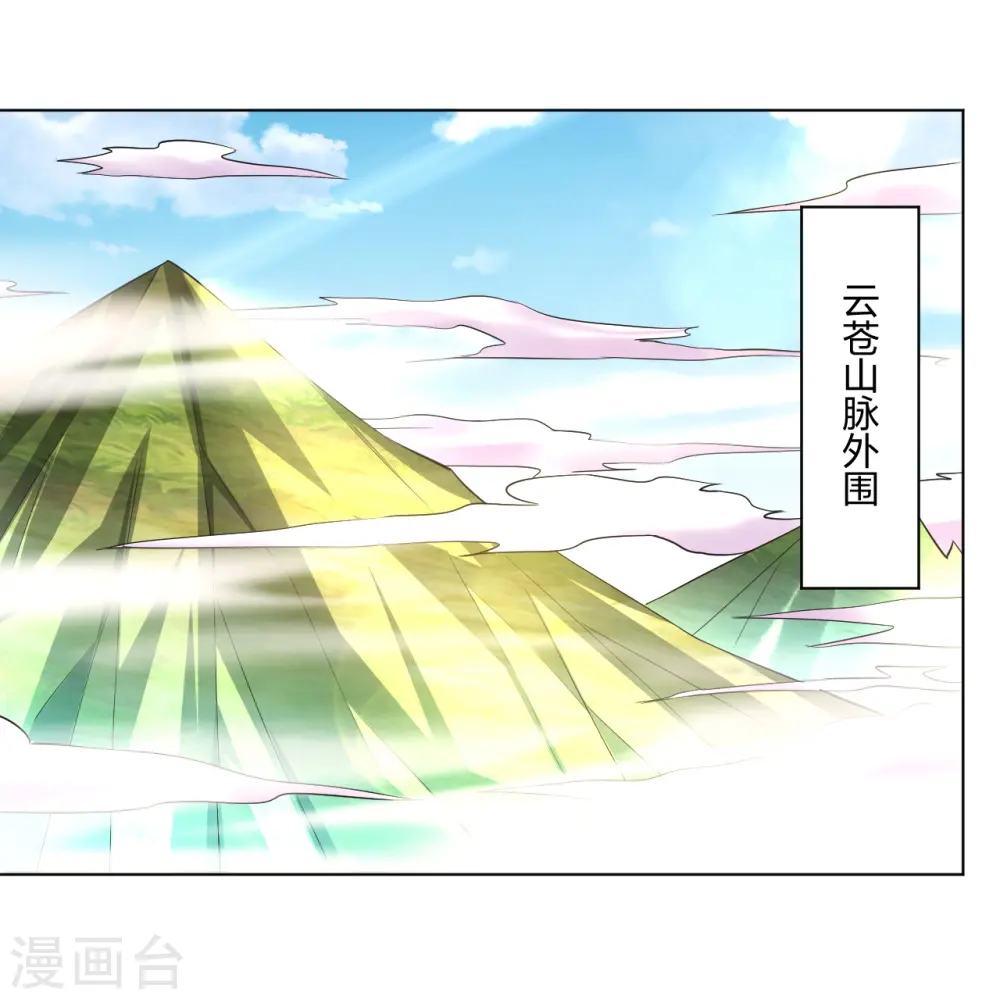 逆天战神龙霸天漫画,第246话 气息2图