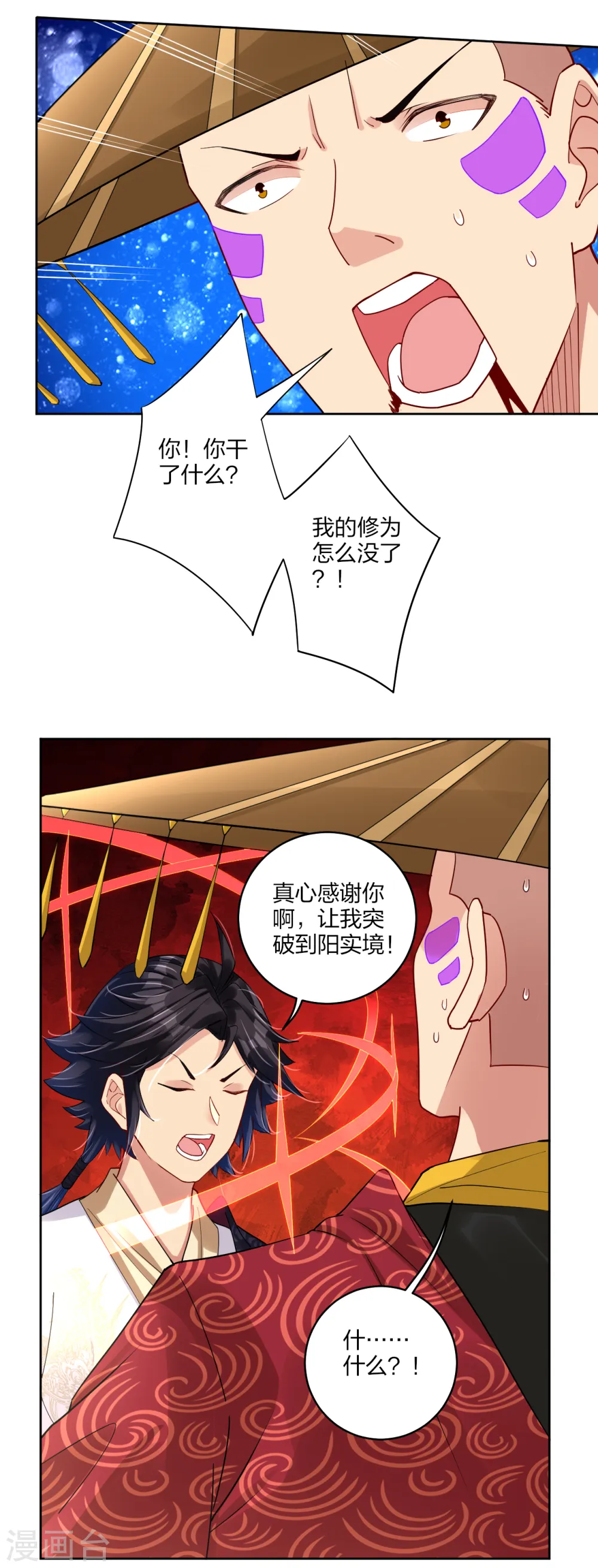 逆天战神龙霸天漫画,第163话 塔中修炼2图