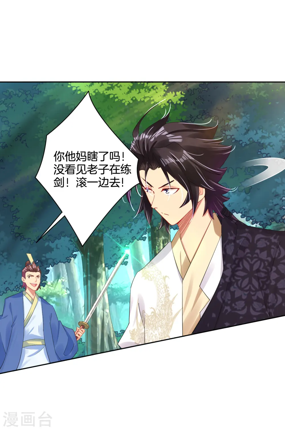 逆天战神龙霸天漫画,第106话 天外飞仙1图