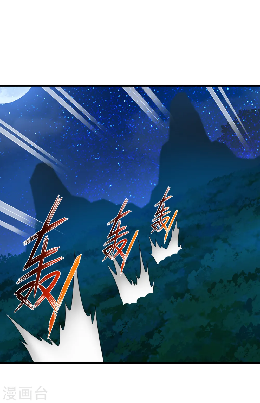 逆天战神龙霸天漫画,第138话 长老的担当2图