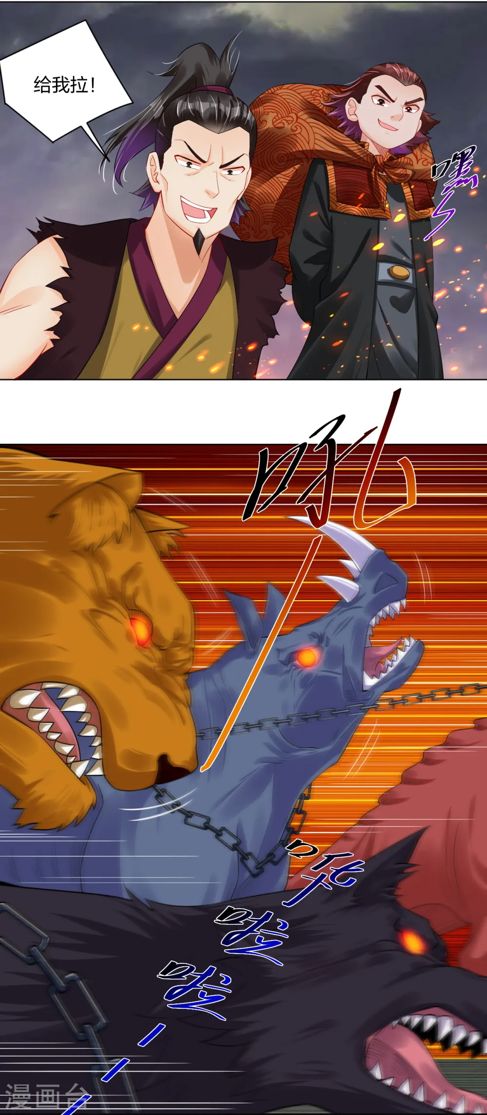 逆天战纪小说漫画,第215话 俯仰无愧2图