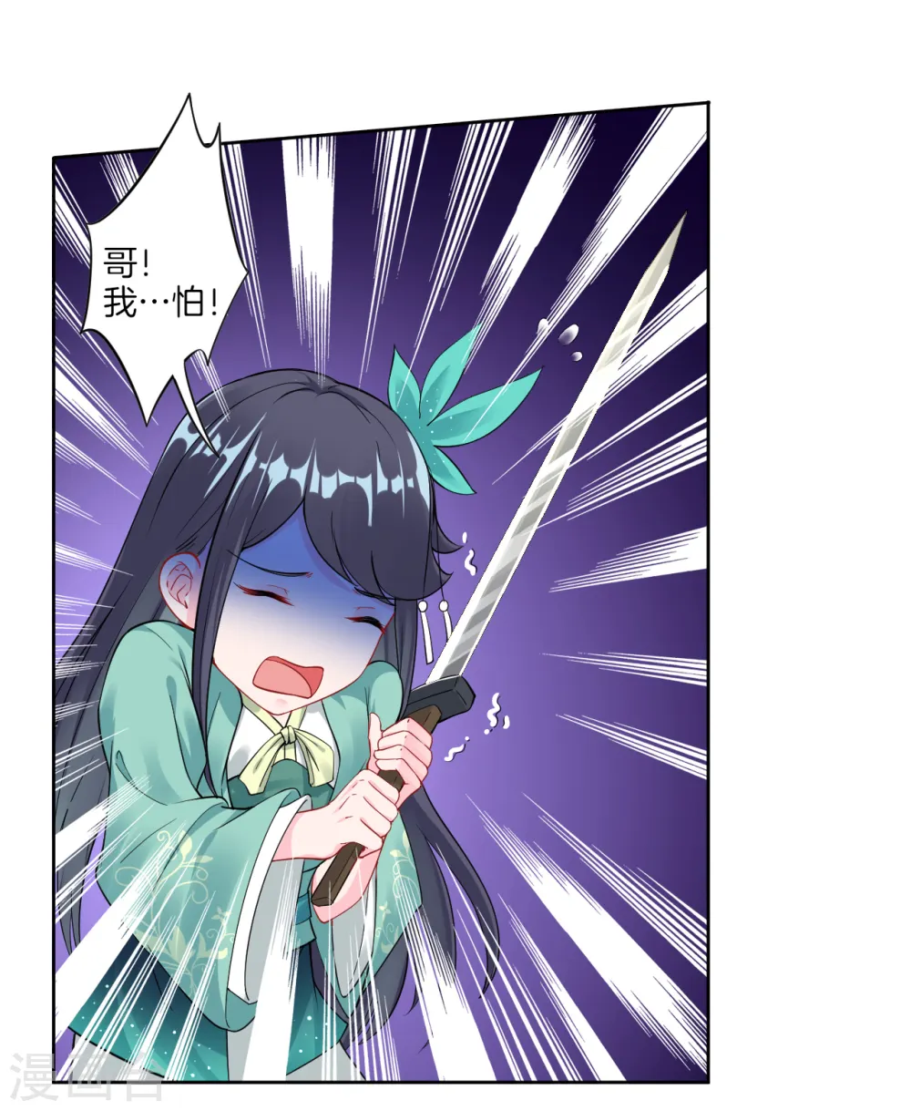 逆天战神龙霸天漫画,第43话 叶家秋猎1图