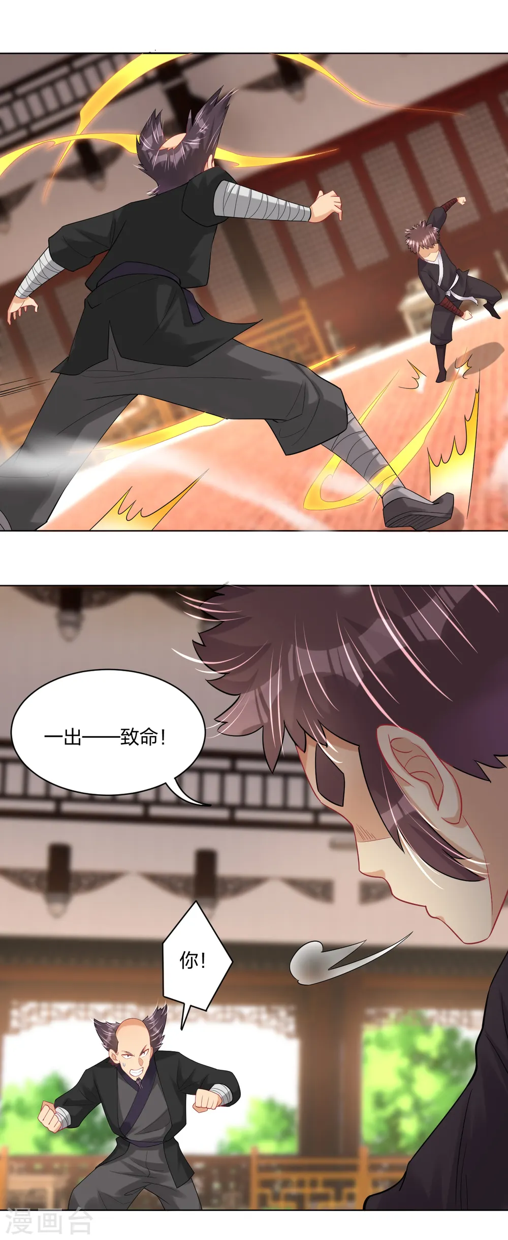 逆天战神龙霸天漫画,第239话 拳风如刀1图