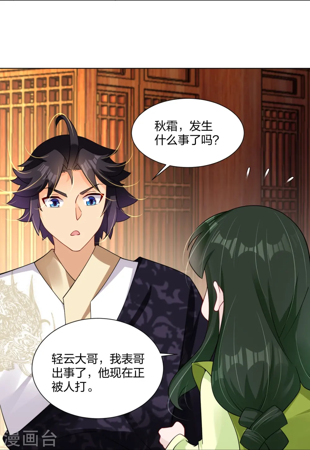 逆天战神龙霸天漫画,第291话 抢人2图