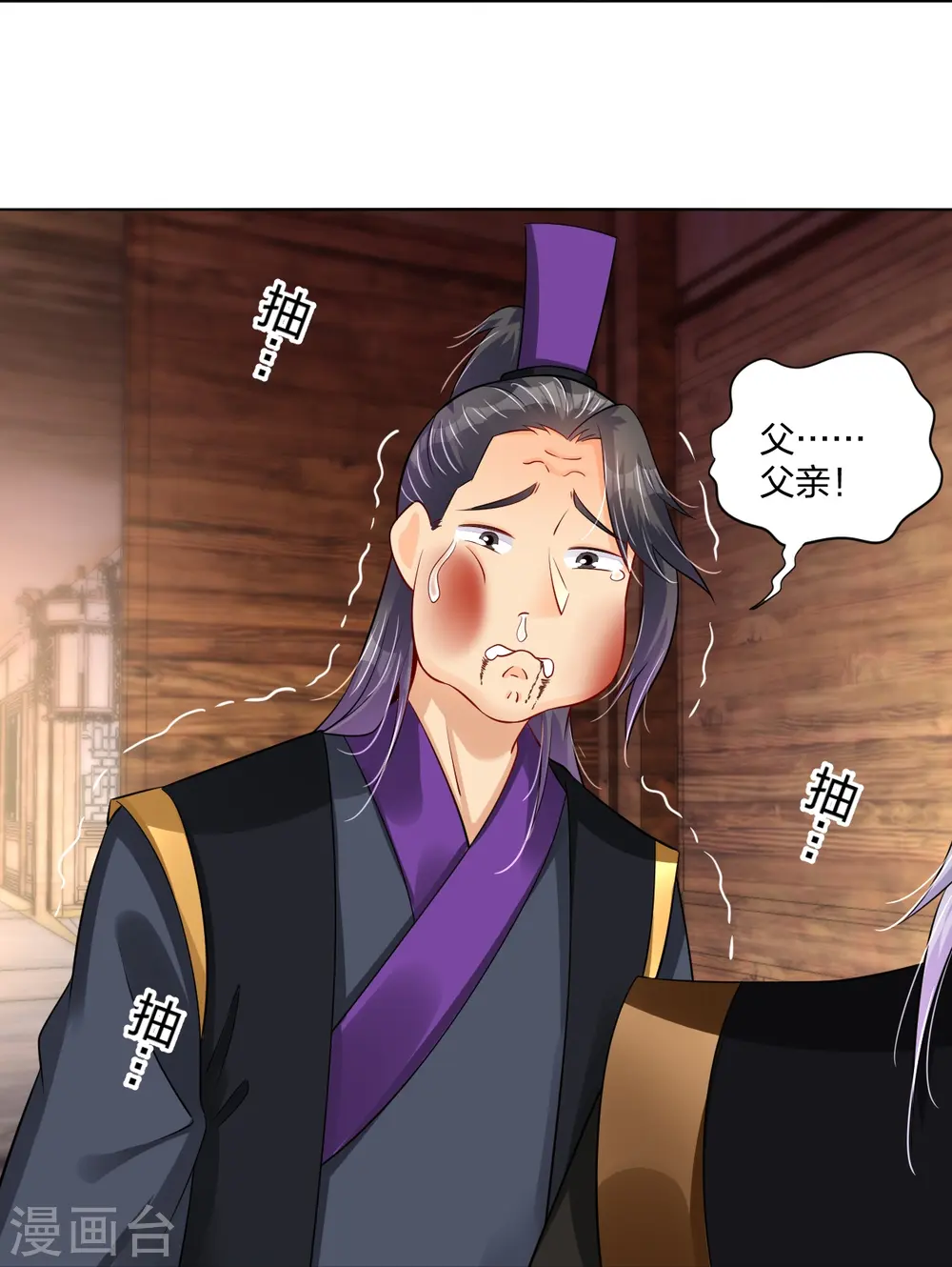 逆天战神龙霸天漫画,第276话 上官族长2图