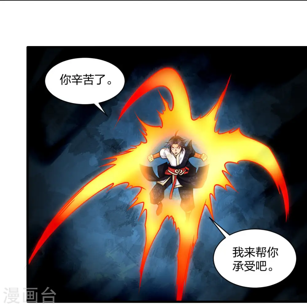 逆天战神龙霸天漫画,第249话 剑灵1图