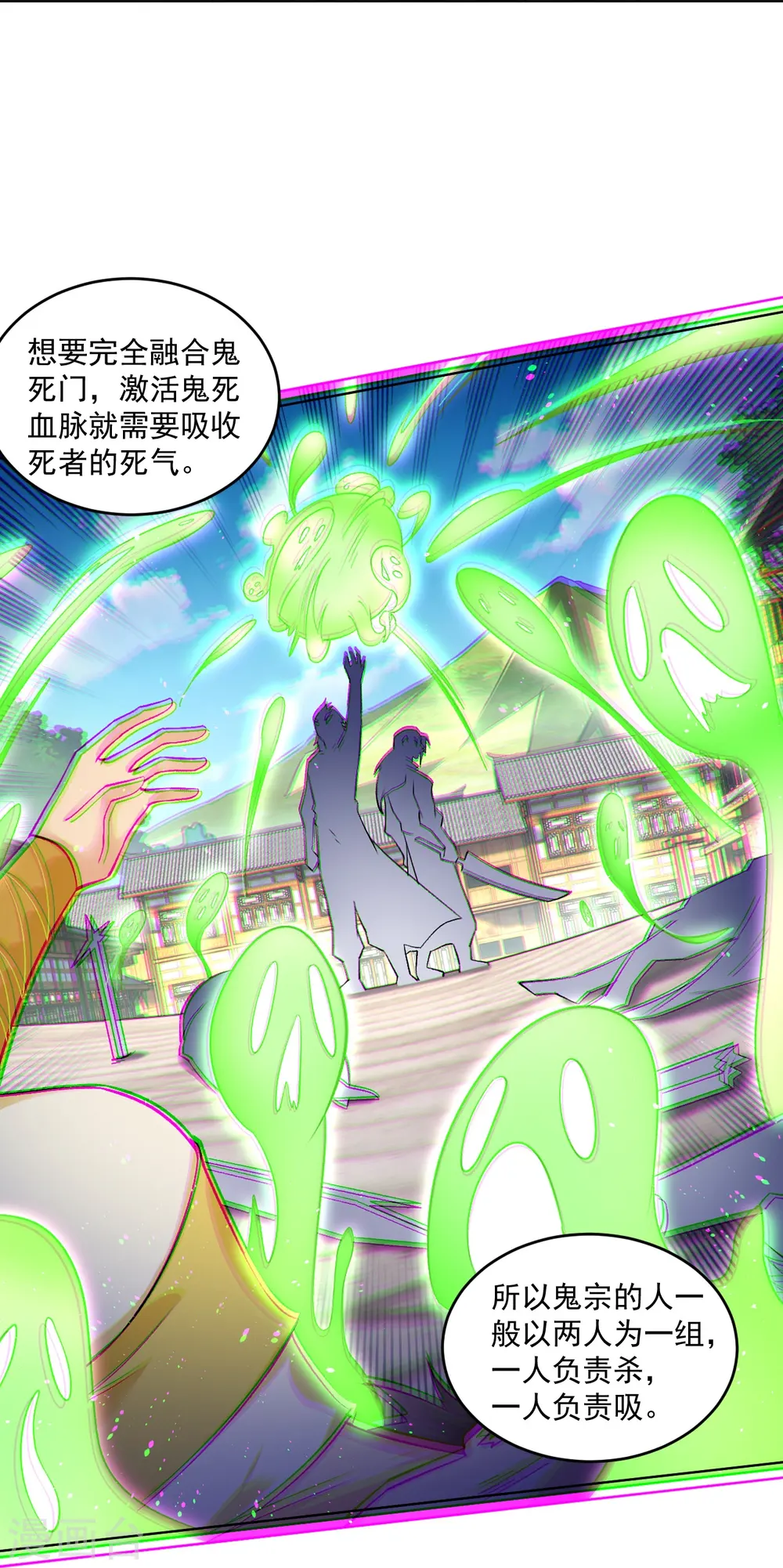 逆天战神龙霸天漫画,第334话 傲世狂？鬼狂？2图