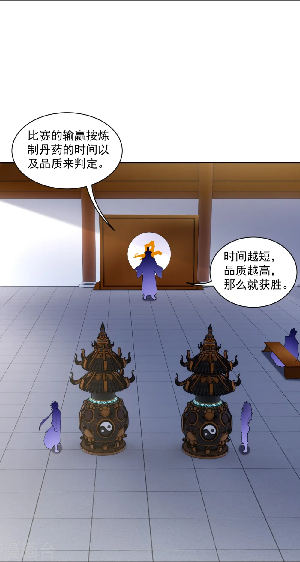 逆天战神龙霸天漫画,第348话 炼丹1图