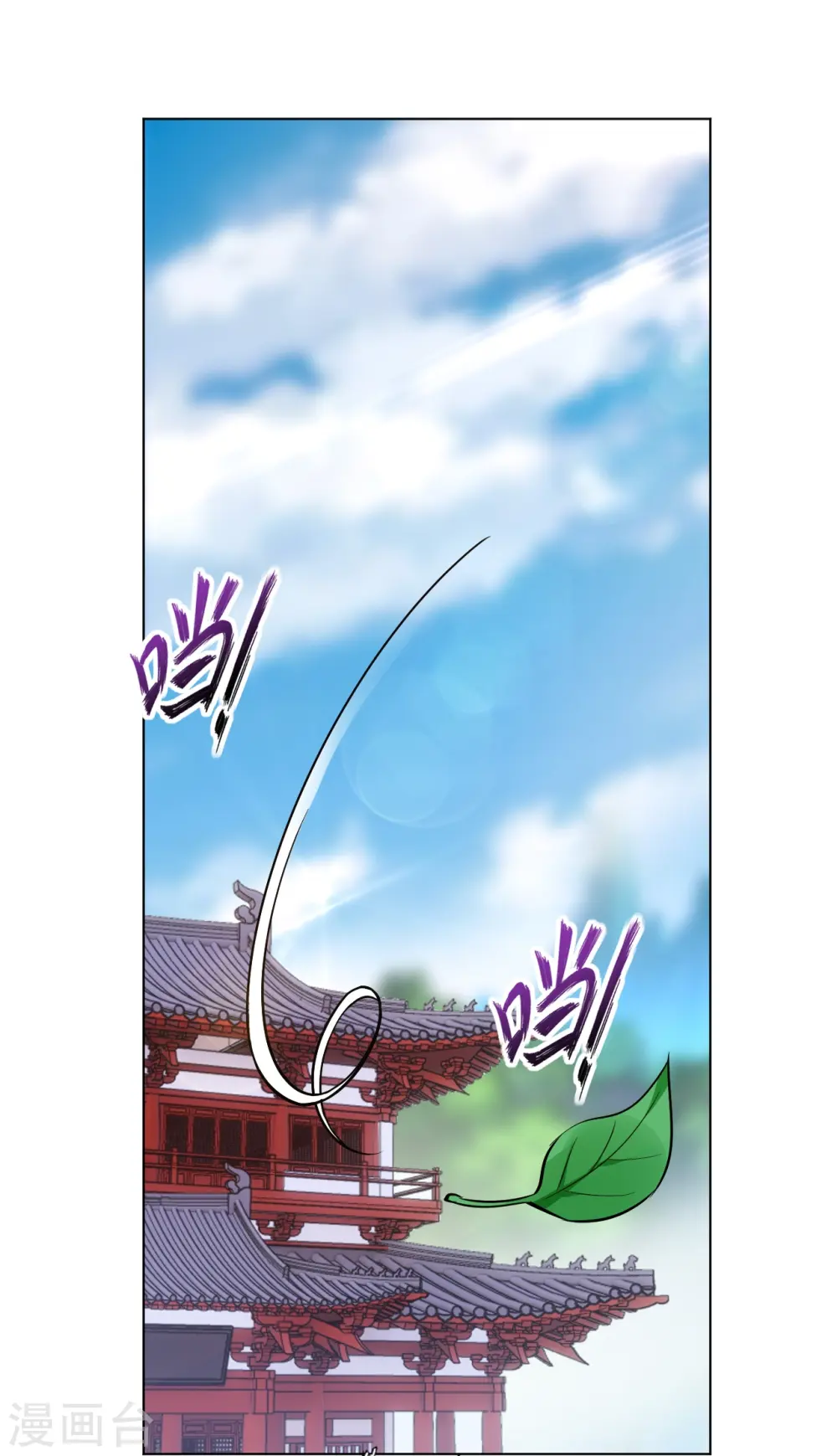 逆天战神龙霸天漫画,第296话 切磋1图