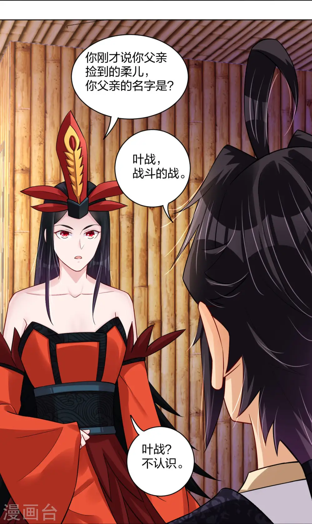 逆天战神龙霸天漫画,第257话 叶战的消息2图