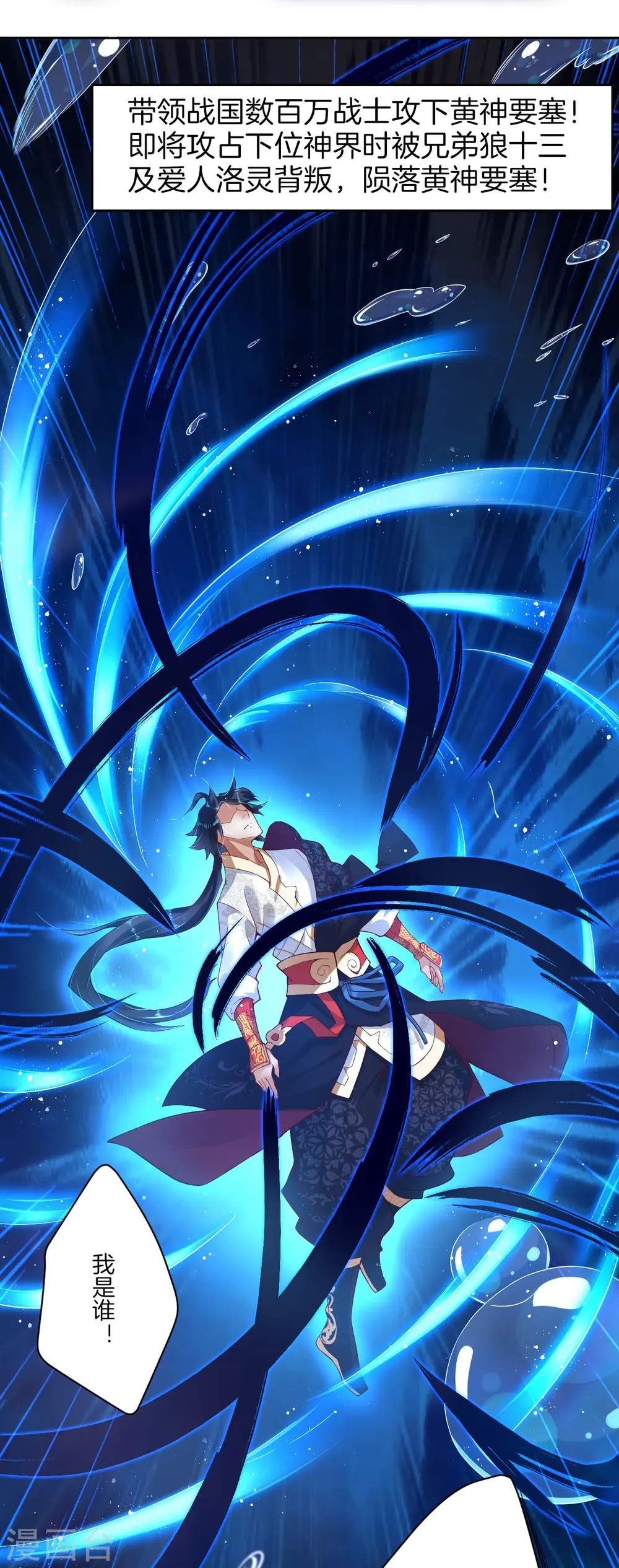 逆天战神龙霸天漫画,第1话 战神重生2图
