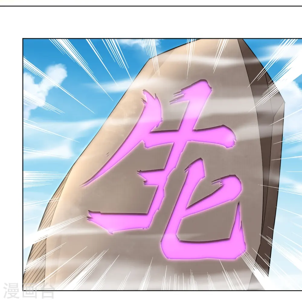 逆天战神龙霸天漫画,第250话 生死斗2图