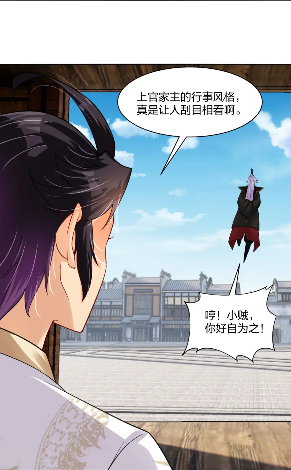 逆天战神龙霸天漫画,第280话 你的仇，我报了2图