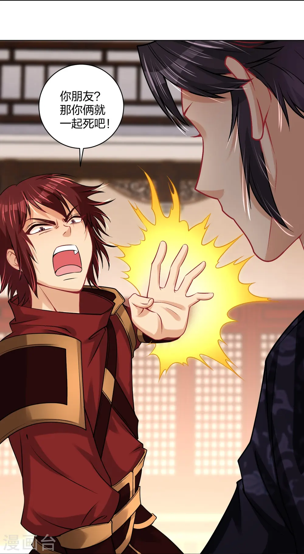 逆天战神漫画,第240话 不过如此！1图