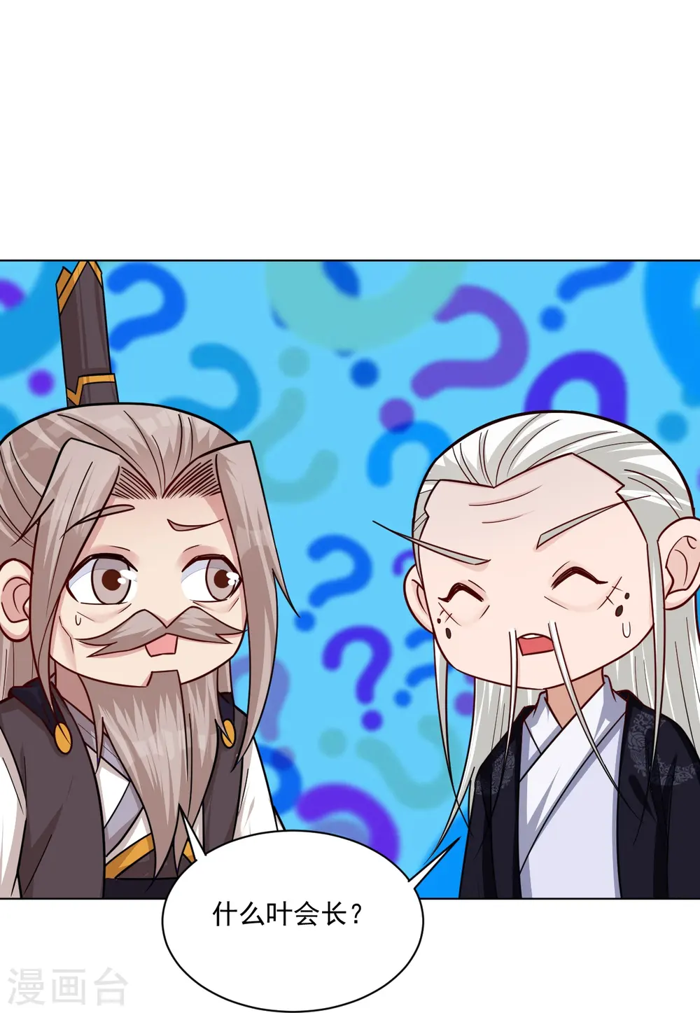 逆天战神龙霸天漫画,第321话 示弱没有意义1图