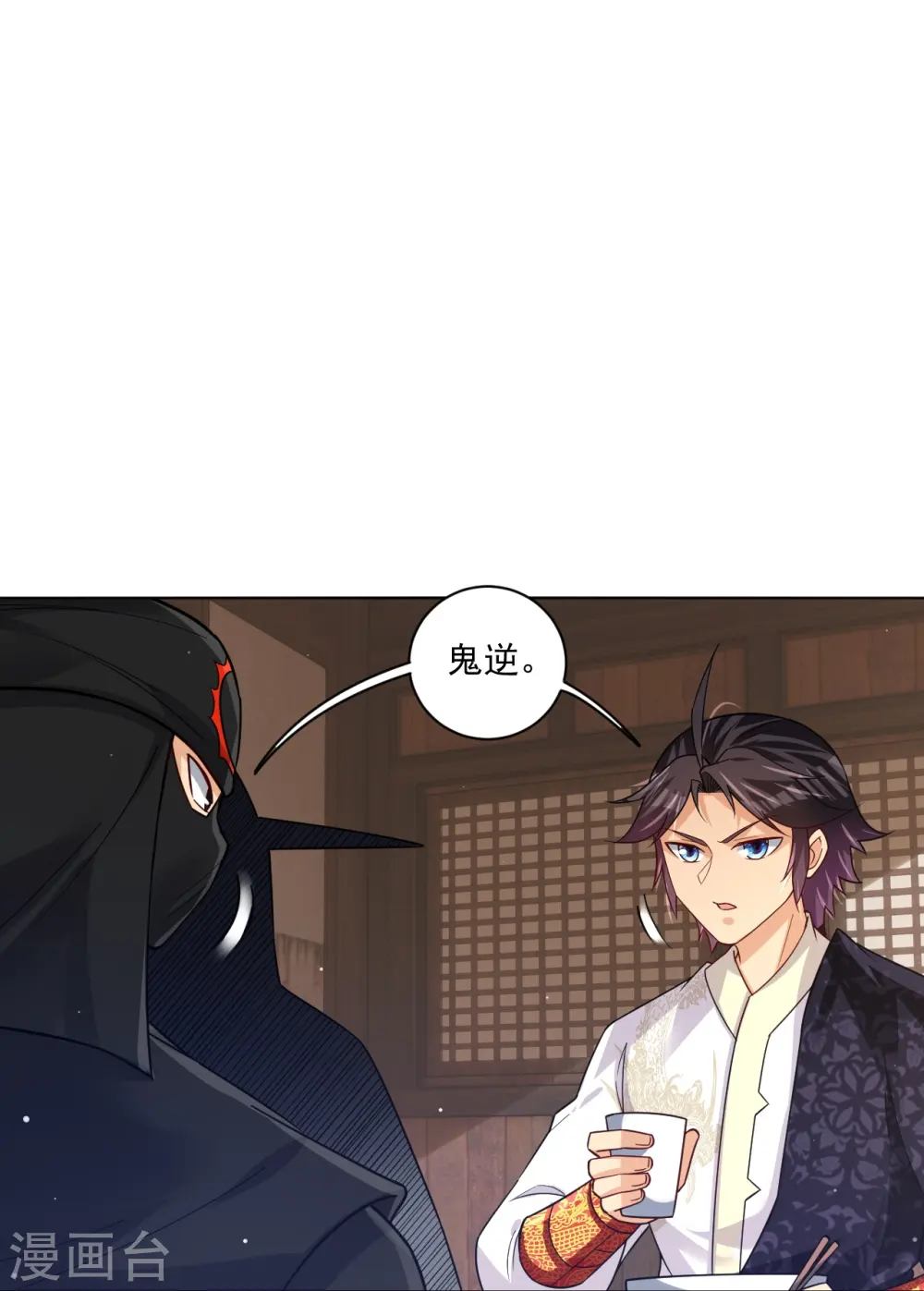 逆天战神龙霸天漫画,第325话 高冬的消息2图