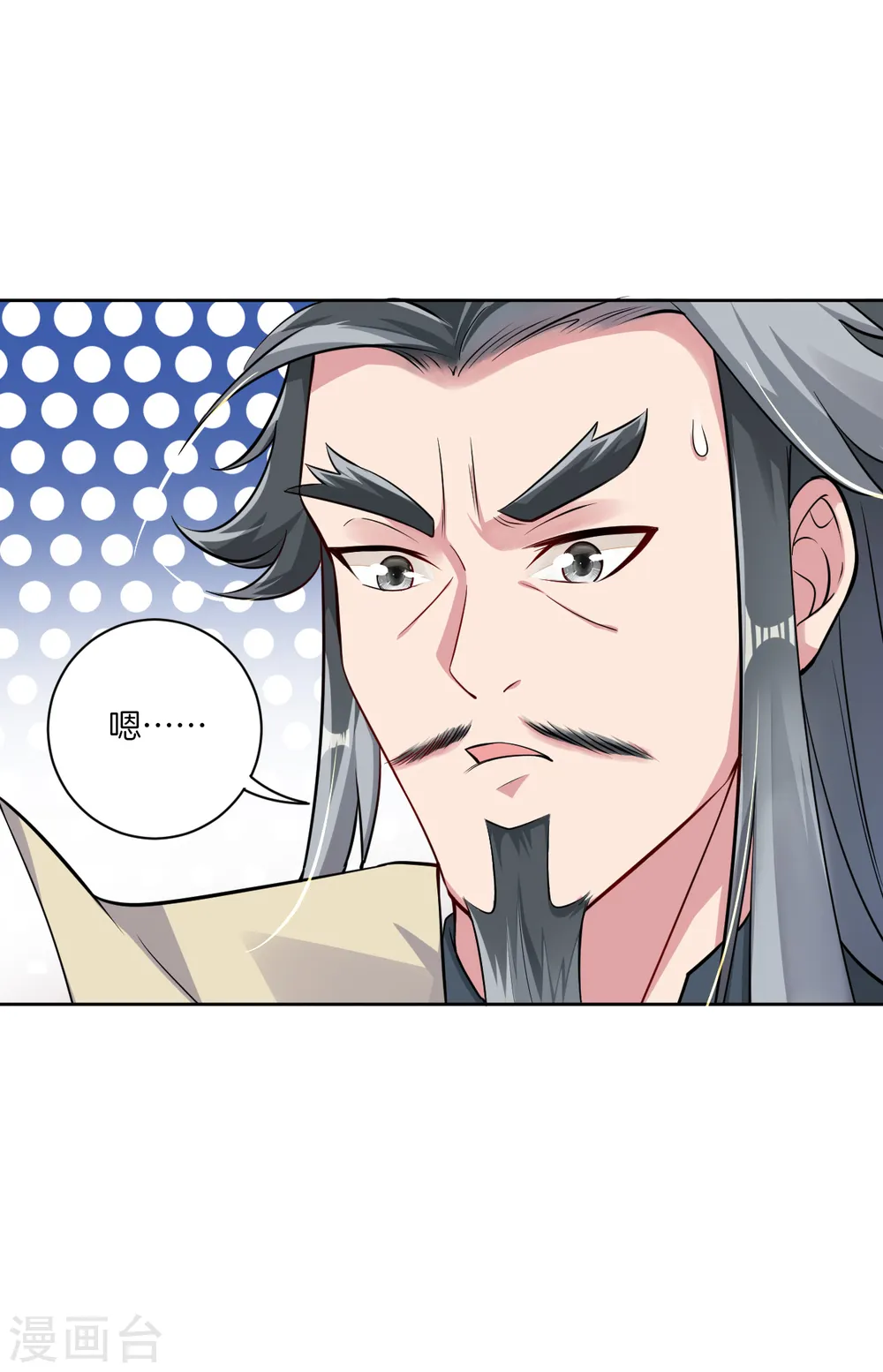 逆天战神龙霸天漫画,第60话 胡说八道？2图