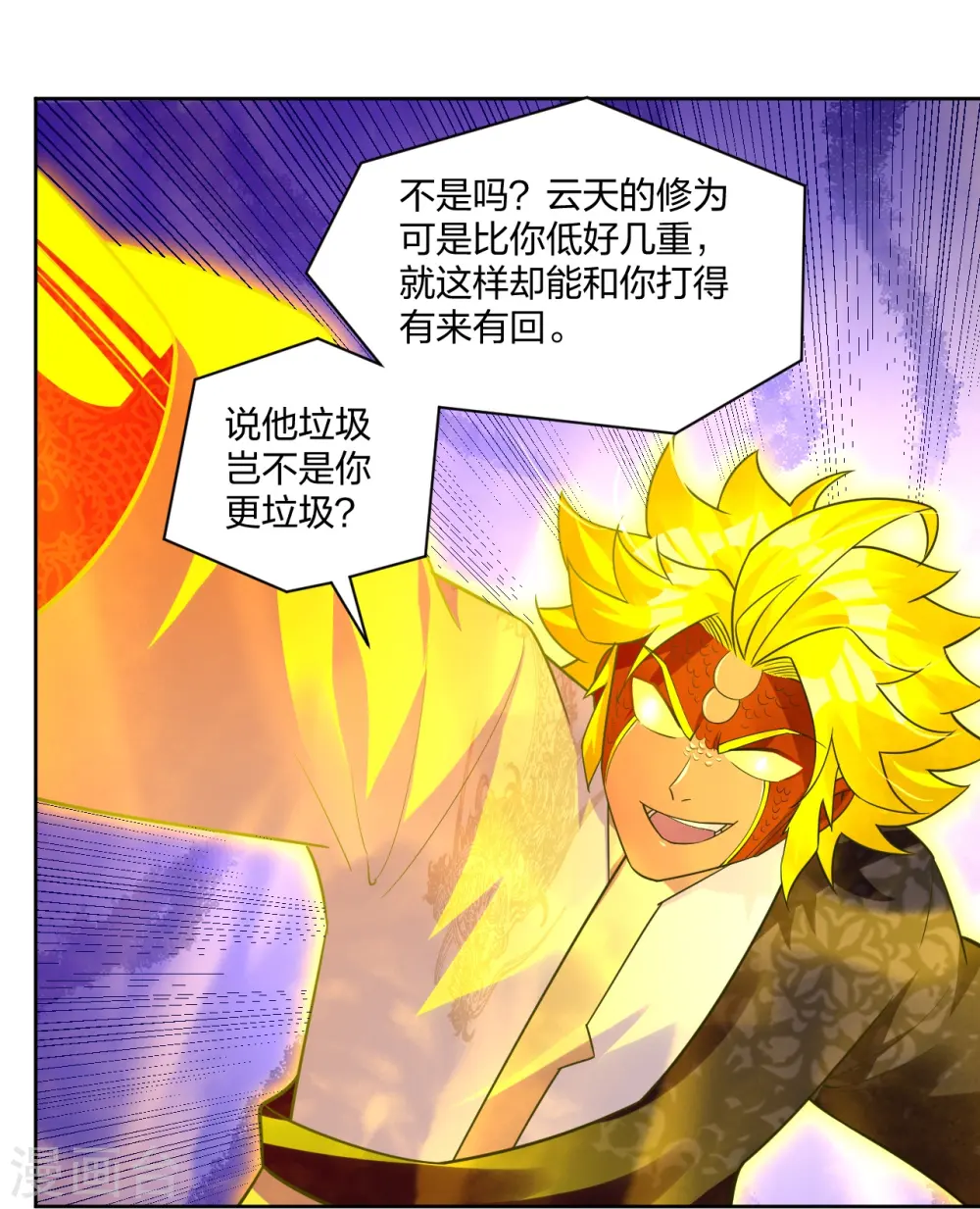 逆天战神龙霸天漫画,第312话 最后决赛2图
