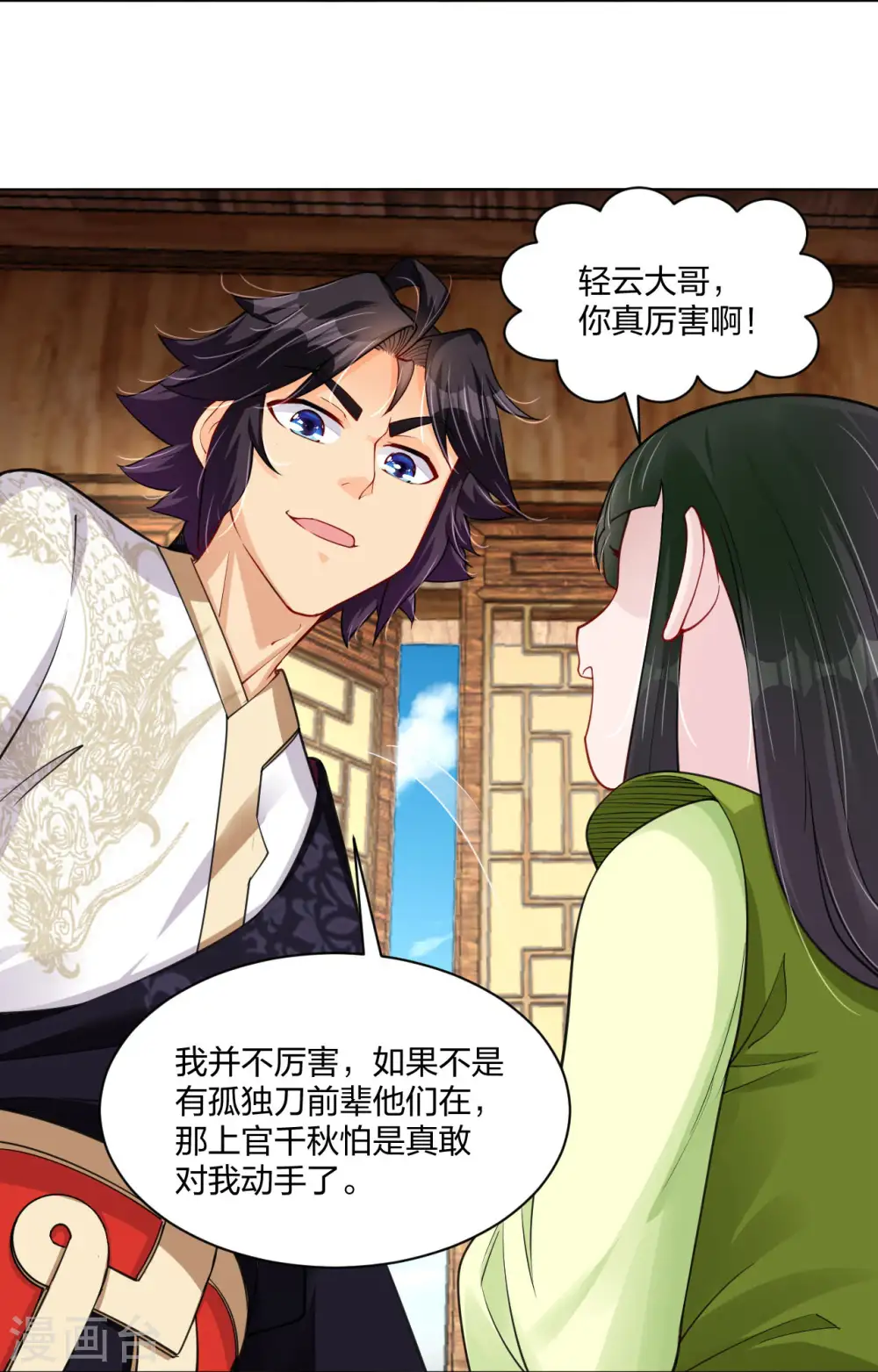 逆天战神龙霸天漫画,第280话 你的仇，我报了2图