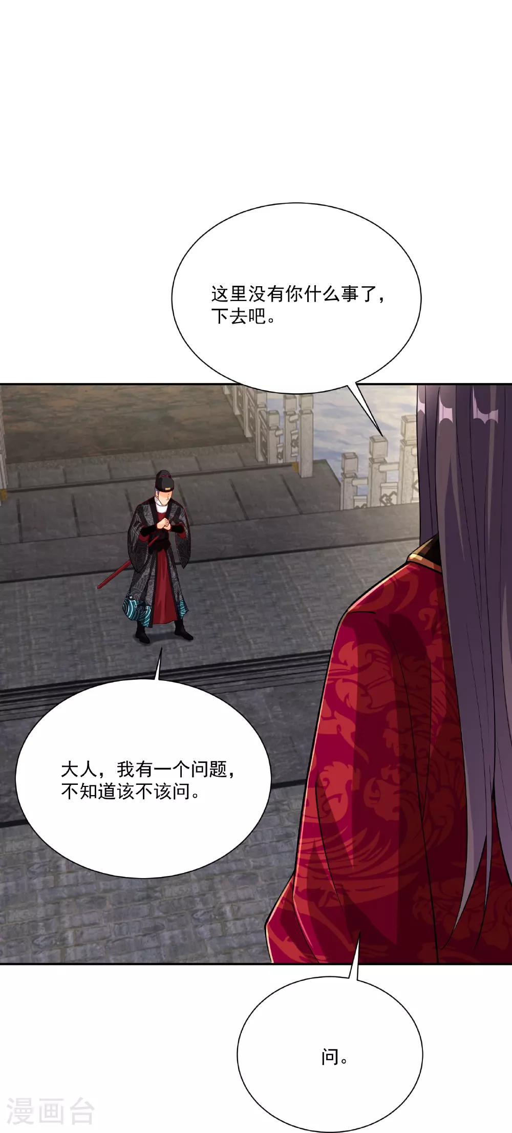 逆天战神龙霸天漫画,第380话 毒玫瑰1图