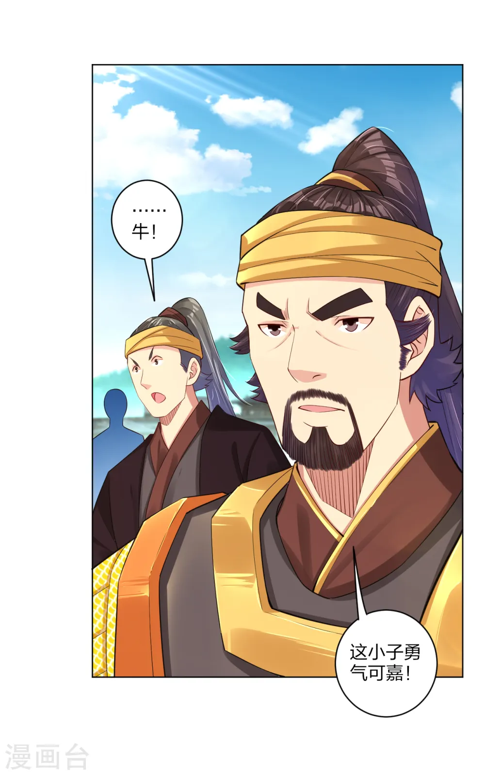 逆天战神龙霸天漫画,第185话 星海城的规矩1图