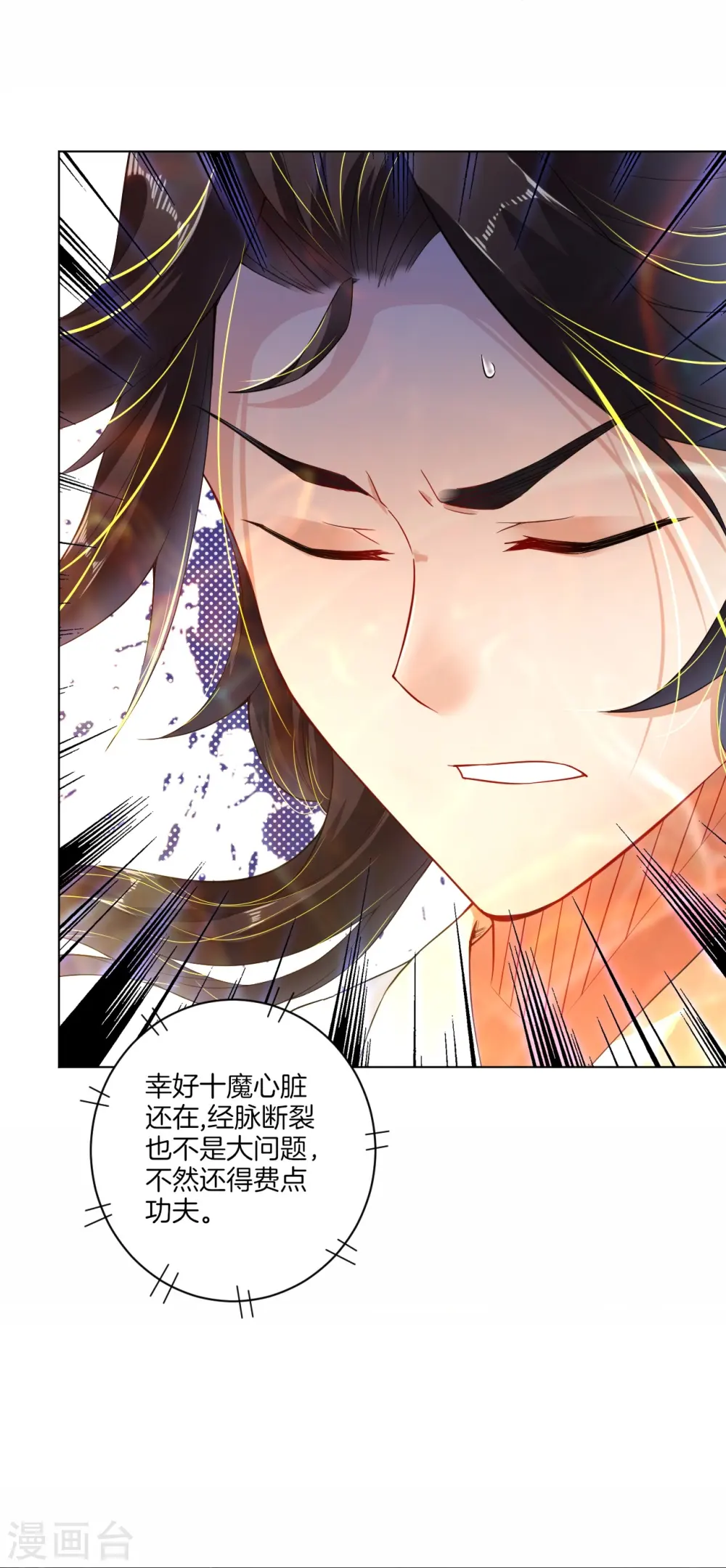 逆天战神龙霸天漫画,第1话 战神重生2图