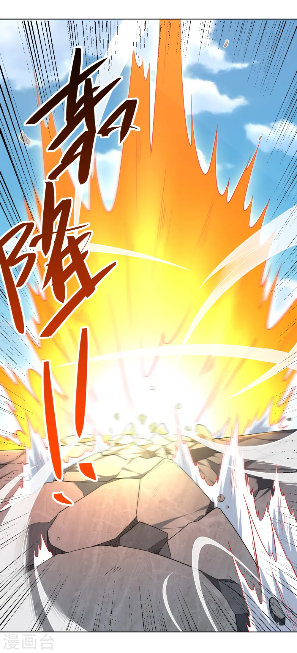 逆天战神龙霸天漫画,第218话 子嗣2图