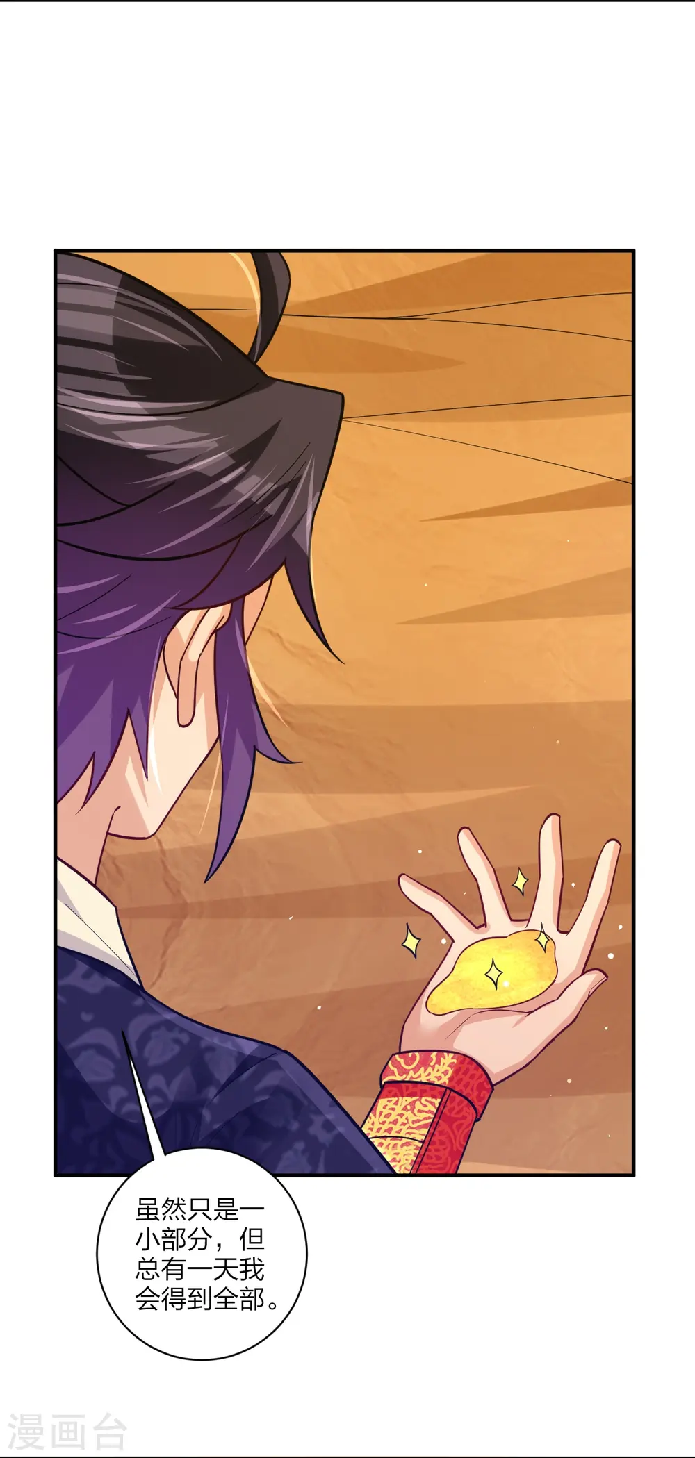 逆天战神龙霸天漫画,第328话 姚杰解毒2图